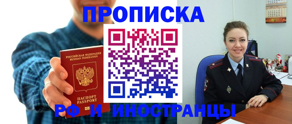 временная регистрация госуслуги в Чите