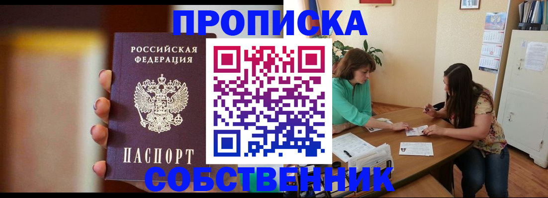 миграционный учет в Чите