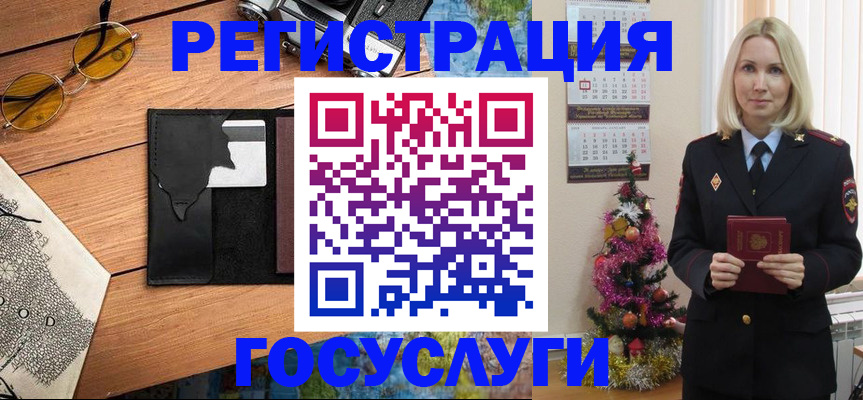прописка для кредита в Чите