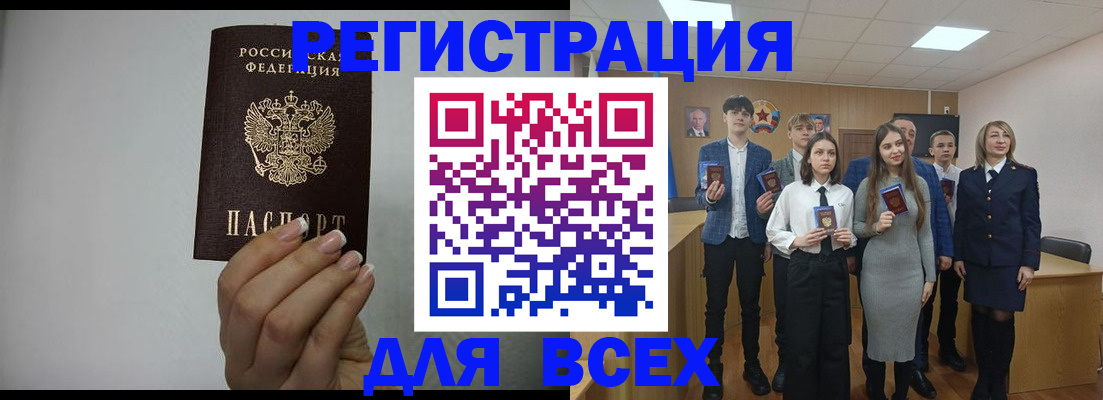 временная регистрация в квартире в Чите